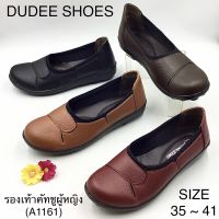 รองเท้าคัทชูผู้หญิง (SIZE 35-41) หนังนิ่ม (รุ่น A1161) รองเท้าทางการ