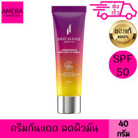 ศรีจันทร์ ลูมิเนสเซนส์ แฟบูลัส ยูวี ชิลด์ 40 กรัม spf50 pa+++ ครีมกันแดด สูตรบางเบา เกลี่ยง่าย คุมมัน ไม่ลอย