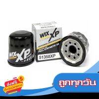 ?ส่งฟรี เก็บCOD กรองน้ำมันเครื่อง WIX XP สำหรับ SUBARU/MARCH/ALMERA/TIIDA/MAZDA304 / BIGBIKE (51358XP) รับประกันของแท้100% ส่งจากกรุงเทพ