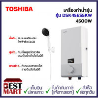 TOSHIBA เครื่องทำน้ำอุ่น รุ่น DSK45ES5KW (4,500 วัตต์,สีขาว)