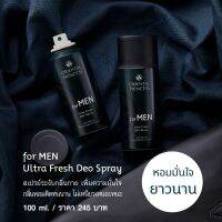 สเปรย์ระงับกลิ่นกายสำหรับผู้ชาย Oriental Princess for MEN Ultra Fresh Deo Spray ปริมาณ 100 ml.