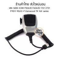 Mic HM-148G วิทยุสื่อสาร ICOM F5061D F6061D 1721 2721  F9511 952IC-F Kenwood TK NX series