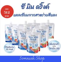 #ส่งฟรี #แคลเซี่ยมน้ำ #แคลเซียม #ซีมินดริ๊งค์ กิฟฟารีน #แคลเซี่ยมโบรอน #อาหารเสริม  แคลเซียมจากสาหร่ายแดง #แร่ธาตุ #วิตามินดี 3