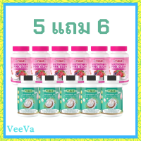 ** เซ็ต 5 แถม 6 ** WeYurieCo วียูรีโค่ น้ำมันมะพร้าวสกัดเย็นผสมคอลลาเจน 1 กระปุก + Multivitamin Pink Glow วิตามินรวม พิงค์ โกลว์ 1 กระปุก