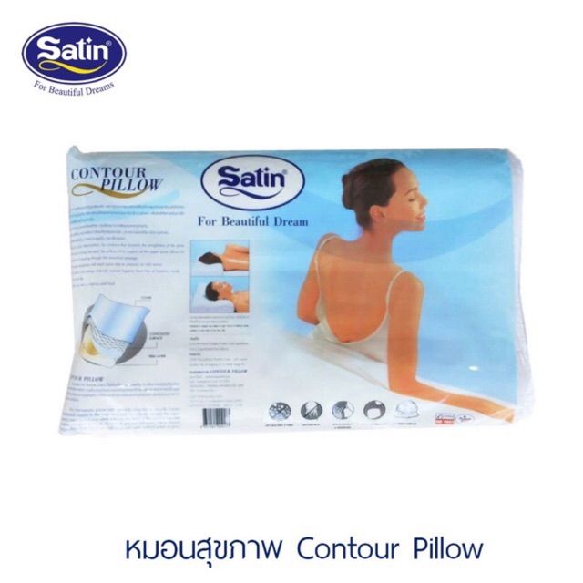 flash-sale-satin-ซาติน-คอนทัวร์-หมอนสุขภาพ-หมอน-หมอนหนุน-หมอน-คอนทัวร์-satin-contour-memory-foam-pillow