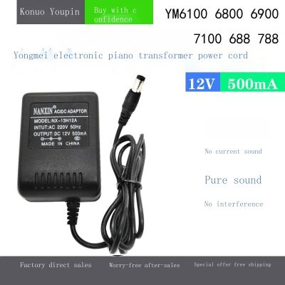 Yongme/ Ym6100ที่ชาร์จอะแดปเตอร์สายไฟออร์แกนไฟฟ้า6900 7100 688