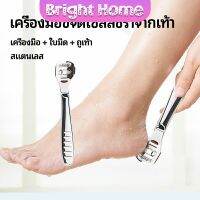 ที่ขูดส้นเท้าแตก ขจัดเซลล์ผิวที่ตายแล้ว พร้อมใบมีดในตัว  pedicure tool