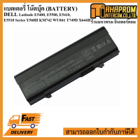 BATTERY NOTEBOOK (แบตเตอรี่โน้ตบุ๊ค) DELL ( Latitude E5400, E5500, E5410, E5510 Series) Y568H KM742 WU841 T749D X644H