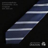 Men in Tie เนคไทแบบผูกเองลายทางสีน้ำเงินแดงหน้ากว้าง 8 cm รุ่น DOLTON