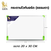 กระดานไวท์บอร์ด (ธรรมดา) Gold Lion แบบแขวน มุมเหลี่ยม AL กรอบอลูมิเนียม ขนาด 20 x 30 ซม.