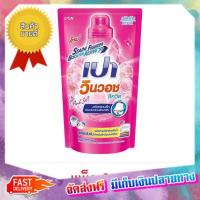 โปรเหนือโปร! (แพคx2) เปาวินวอช ลิควิด น้ำยาซักผ้าสีชมพู 700 มล. เปา Pawin Washlikwid, 700ml pink laundry liquid :: free delivery :: ส่งฟรี !!