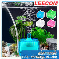 LEECOM Filter Cartridge IM-018 ( กล่องกรองน้ำ พร้อมใยกรอง และคาร์บอน ดูดซับสารพิษ ของเสีย น้ำใสสะอาดยาวนานขึ้น )