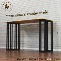 Afurn DIY ขาโต๊ะเหล็ก รุ่น Wei40 1 ชุด ความสูง 75 cm. สำหรับติดตั้งกับหน้าท็อปไม้ ทำโต๊ะคอม โต๊ะอ่านหนังสือ โต๊ะกินข้าว