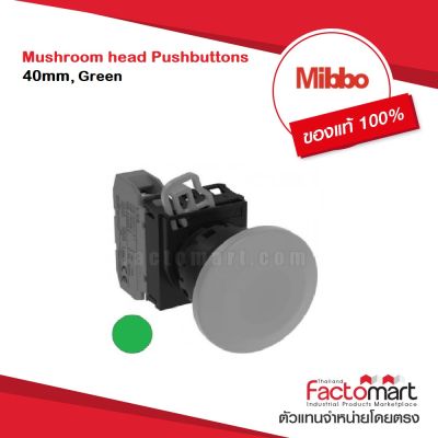 AL-2N1G100 - MIBBO - Push button - รุ่น AL - สวิตช์ปุ่มกด Mushroom head Pushbuttons - จำหน่ายโดย Factomart.com - สวิตช์หัวเห็ด - ประเภท Momentory - ขนาด 40mm, สีเขียว (Green), 1NO