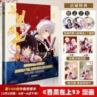 โปสการ์ด การ์ตูนจีน BG Comic Wu Huang Zai Shang The Great Queen Xi Yuan ของขวัญแฟนคลับ 2 ชิ้น