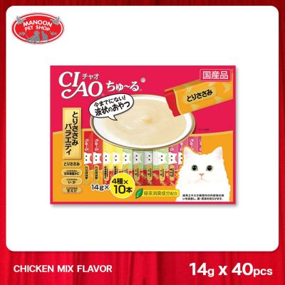 [MANOON] CIAO Churu Chicken mix Flavor เชาว์ ชูหรุ ขนมแมวเลีย รสไก่รวม 14 กรัม x 40 ซอง