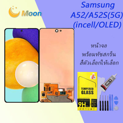 For Samsung A52/A52S (5G) อะไหล่หน้าจอพร้อมทัสกรีน หน้าจอ LCD Display Touch Screen