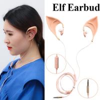 GSVZT 3.5mm ของขวัญวันหยุด ไมโครโฟนในตัว สเตอริโอ ซิลิกาเจล นางฟ้า หูฟัง Elf Ears หูฟัง หูฟังชนิดใส่ในหู