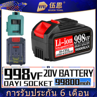 (แบตเตอรี่เดิม)998VF 99800mah 20V แบตเตอรี่เครื่องบดอะไหล่ แบตเตอรี่ลิเธียมสำรองความจุขนาดใหญ่ เครื่องบดแบบชาร์จไฟได้ ค้อนคลั่ง ประแจสว่านกร