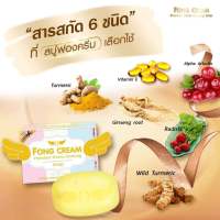 Fong cream สบู่ฟองครีม สารสกัดจากรากโสมเกาหลี 1 ก้อน ปริมาณ 120 กรัม