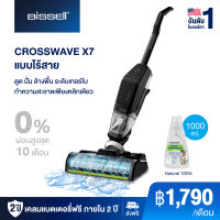 BISSELL CROSSWAVE X7 CORDLESS PET เครื่องดูดฝุ่นพร้อมถูพื้น ดูดแห้งและเปียก แบบไร้สาย (ไม่มีของแถม)