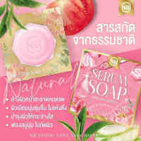 สบู่เซรั่ม NB SERUM SOAP สบู่ครูเบียร์ เเค่ฟอกก็เหมือนได้ทาเซรั่ม ของแท้100%