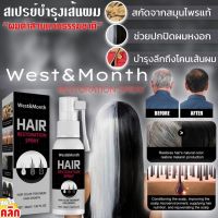 แชมพูย้อมผม สเปรย์บำรุงเส้นผมปิดผมขาว ขนาด 30ML