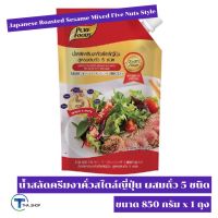 THA_SHOP (850 ก. x 1) Pure Food Salad Cream 5Nuts Japanese Dressing เพียวฟู้ดส์ น้ำสลัดครีมงาญี่ปุ่น ถั่ว สลัดครีม สลัดผัก น้ำสลัดสไตล์ญี่ปุ่น ซอสปรุงรส