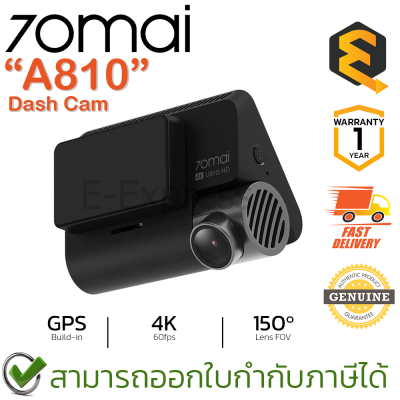 70mai Dash Cam A810 กล้องติดรถยนต์ ของแท้ ประกันศูนย์ 1 ปี