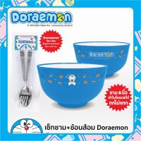 ชุดชามพลาสติก Doraemon 6 นิ้ว (สีอ่อน)  ช้อน ส้อม ปั้มนูนลายโดเรมอนลิขสิทธิ์ถูกต้อง100%