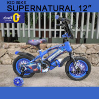 พร้อมส่ง!! จักรยานฝึกการทรงตัวเด็ก Supernatural 12"