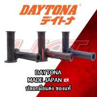 Daytona grippy grips (Made JAPAN) ปลอกมือ ของแท้