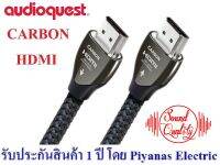 AUDIOQUEST : HDMI-CARBON (1.0M) , (2.0M) , (3.0M) , (10M) , (12M) , (16M)