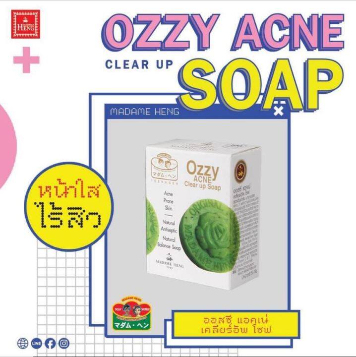 สบู่มาดามเฮง-ออสซี่-แอคเน่-เคลียร์อัพ-50-กรัม-ozzy-acne-clear-up-soap-1-ก้อน-ขนาด-50กรัม