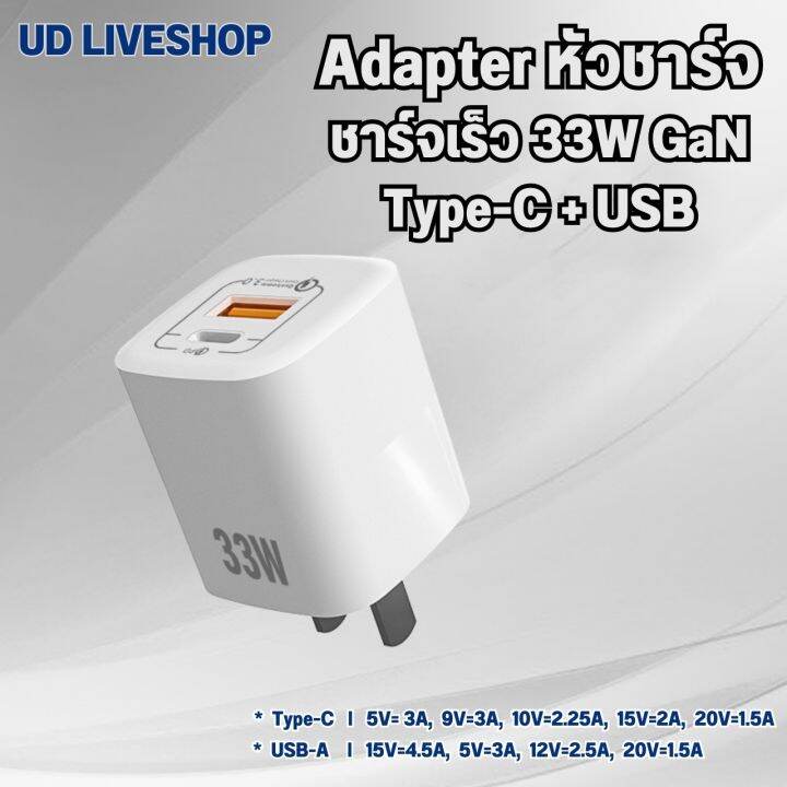 หัวชาร์จ-หัวชาร์จเร็ว-pd-30w-พอร์ต-usb-type-c-2-พอร์ต-pd20w-qc3-0-หัวชาร์จ-adapter-fast-charge-อแดปเตอร