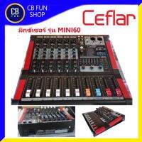 CEFLAR รุ่น MINI-60 MIXER มิกซ์เซอร์ 6Ch เครื่องผสมสัญญานเสียง มิกซ์ดนตรี สินค้าใหม่ ทุกชิ้น ของแท้100%