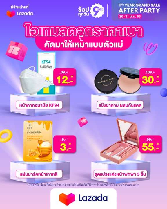 โสมดำเจ้าเเรกในไทย