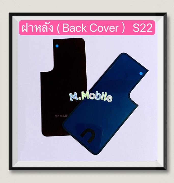 ฝาหลัง-back-cover-samsung-galaxy-s22-งานเหมือนแท้