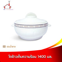 โถข้าวเก็บความร้อน 1400 มล. - ขอบสีน้ำตาล