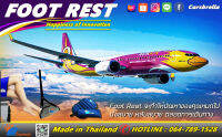 “เบื่อมั๊ยกับการปวดขาที่ต้องนั่งนานๆ”  TRAVEL FOOTREST นวัตกรรมเพื่อการเดินทาง ที่วางเท้า ที่พักเท้าเอนกประสงค์