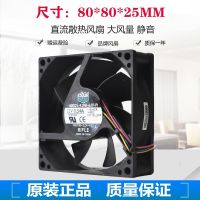 【YF】✼◘  Shipping Cooler A8025-42RB-61P-P1 12V 0.54A 4-wire 4-pin connector 80mm 80x80x25mm Cooling fan