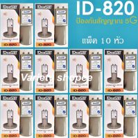 iDeaSaT LNB C-BAND 2จุด รุ่น ID-820 (ตัดสัญญาณ 5G) แพ็ค 10 หัว