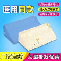 ▦❉ Medical Side Cushion Paralyzed Patient Turning Cushion Triangular Cushion Artifact Elderly Bed Cushion Triangular Pillow Turning Pillow