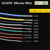 22AWG UL3239 ซิลิโคนสายยางมีความยืดหยุ่นนุ่มอิเล็กตรอนสายไฟทองแดงกระป๋องอุณหภูมิสูง3KV สี-5/10/50เมตร