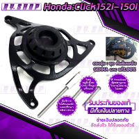 HONDA CLICK125i - CLICK150i กันล้มแคร้งข้างซ้าย cnc GENMA อลูมิเนียม ปลายPOM กันกระแทก เหนียวพิเศษ จัดส่งเร็ว