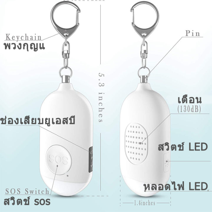 ehomemall-สัญญาณเตือนภัยฉุกเฉิน-sos-130db-พวงกุญแจเตือนภัย-สัญญาณเตือนภัยไร้สาย-มี-ledสัญญาณเตือนส่วนตัว-สัญญาณฉุกเฉิน-สำหรับเด็กผู้หญิงสูงอา