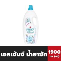 ขวดใหญ่ เอสเซ้นซ์ น้ำซักผ้า 1900 มล.สีฟ้า Essence Fabric Liquid Detergent(0972)