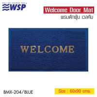 WSP พรมดักฝุ่น WELCOME ขนาด 60X90 ซม. สีน้ำเงิน รุ่น BMX-204/BLUE