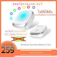 Cartain store กริ่งไร้สาย กริ่งประตู / ออดเรียก กันน้ำ รับสัญญาณได้ถึง 300 เมตร ( เทคโนโลยีใหม่ไม่ต้องใช้แบตเตอรี่)