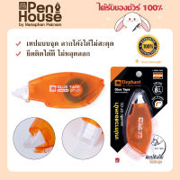 Elephant Glue tape เทปกาวสองหน้า แบบตลับ  GT-01 6 มม.X 8ม ยึดติดได้ดี ไม่มีหลุดลอก